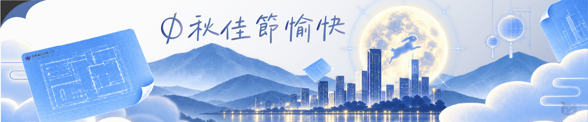 2026中秋節
